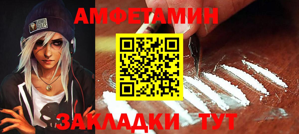 Amphetamine 97% Горно-Алтайск