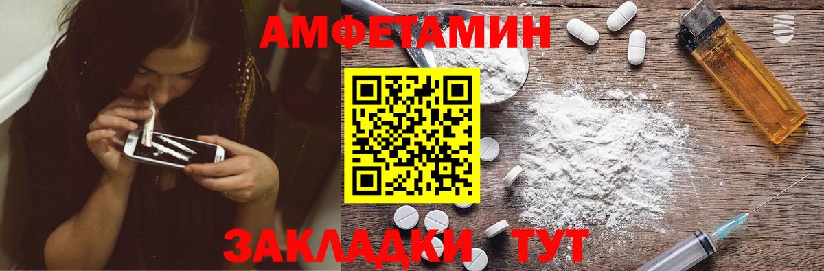Amphetamine  Амфетамин VHQ  Вход с VPN  Горно-Алтайск 