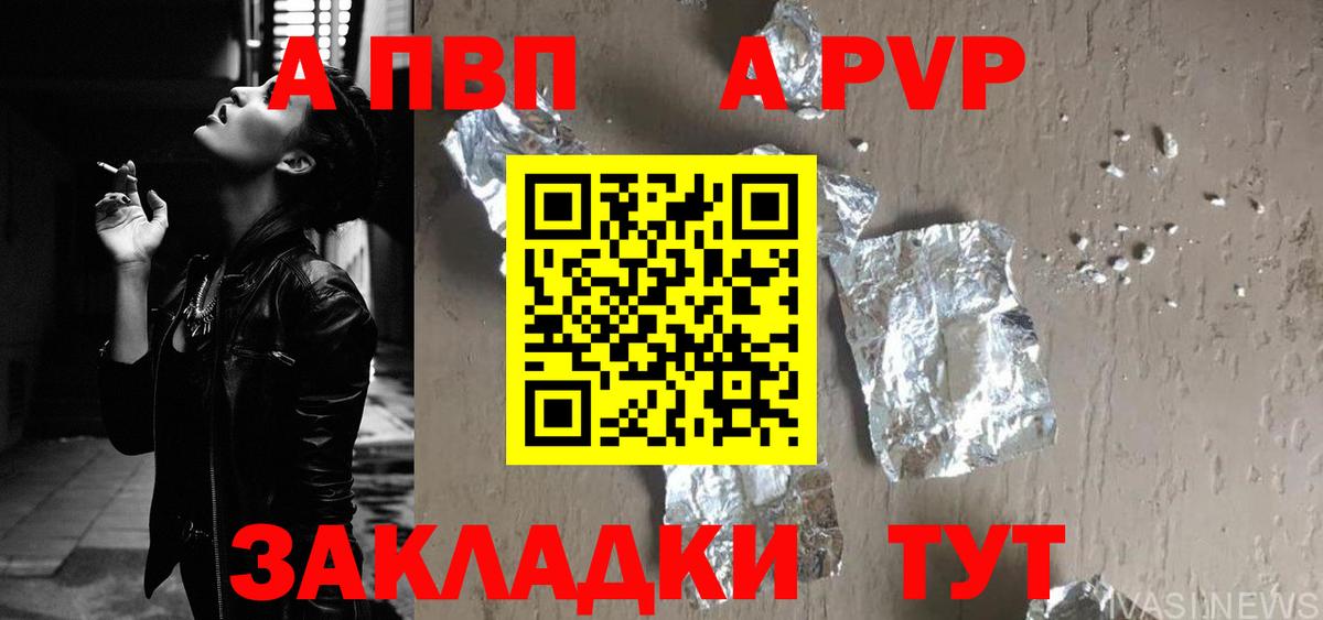 Alpha PVP СК КРИС Горно-Алтайск