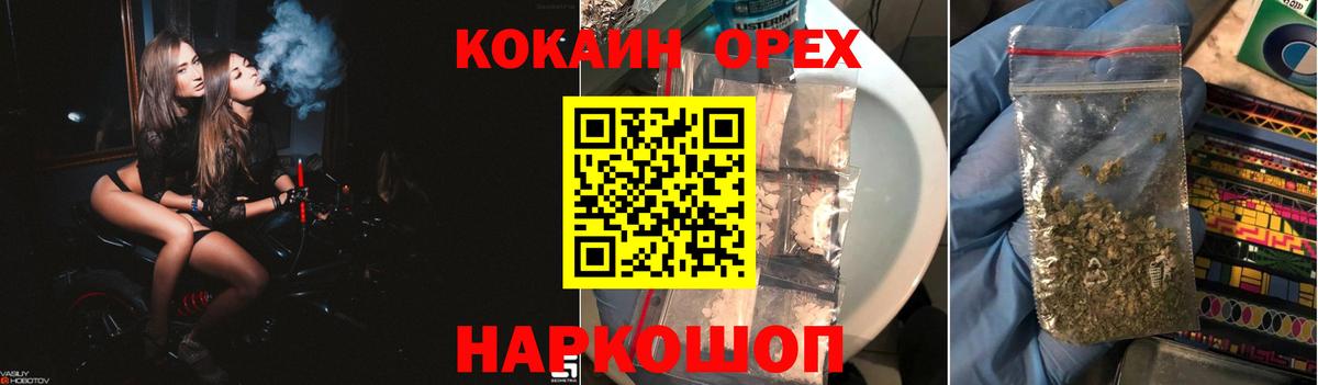 Кокаин Эквадор  КОКАИН 99%  Горно-Алтайск  Вход с VPN 