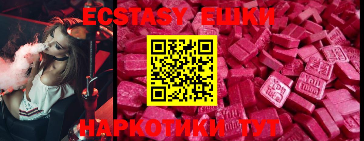 Ecstasy  Ecstasy MDMA  кракен ONION  Вход с VPN  Экстази 280 MDMA  Горно-Алтайск 