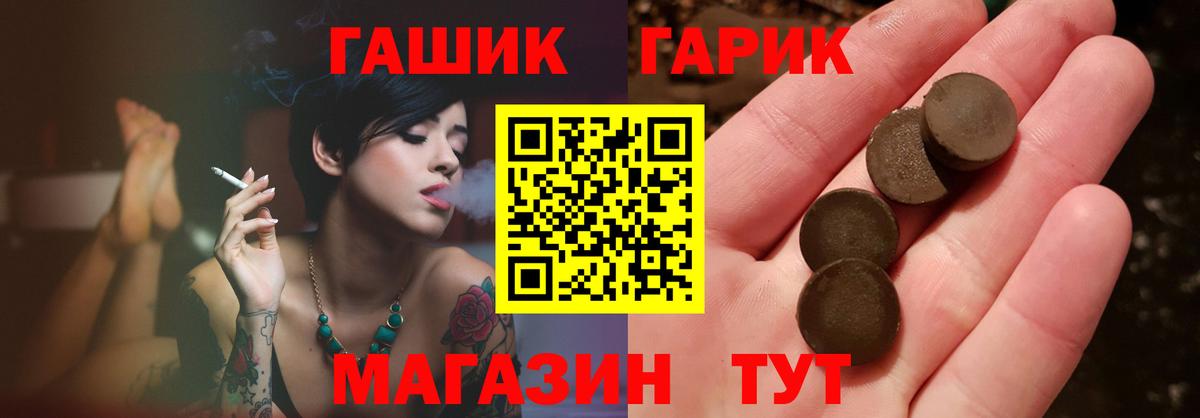 Горно-Алтайск  ГАШ гарик  Гашиш Cannabis  Вход с VPN 