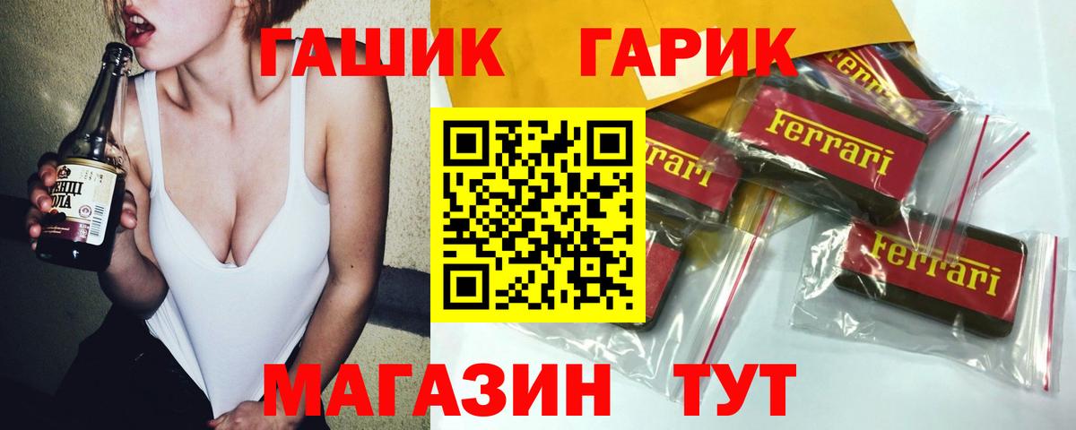 Гашиш Premium Горно-Алтайск