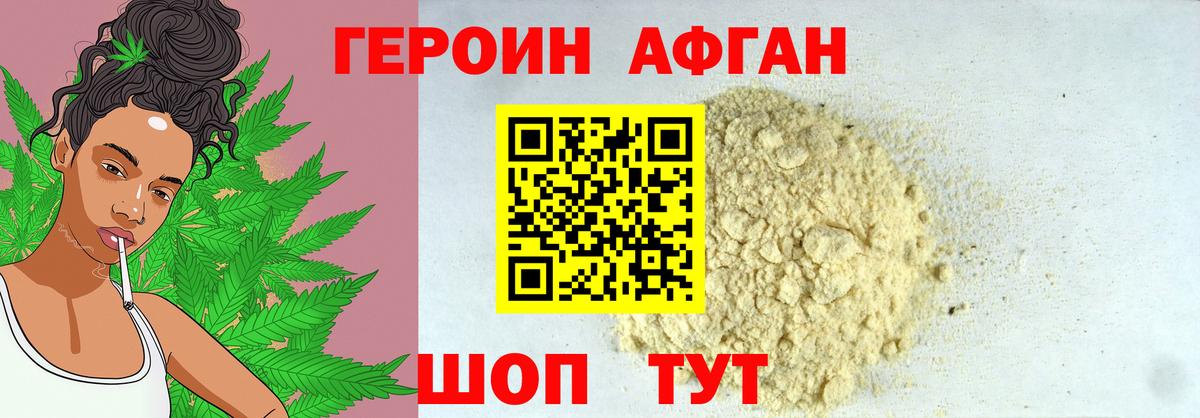 ГЕРОИН Heroin  Вход с VPN  Героин  Горно-Алтайск 