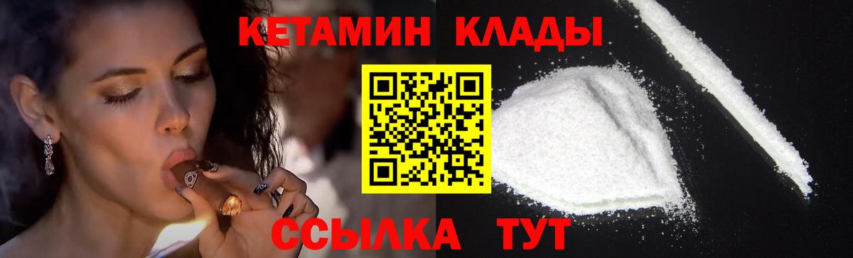 Горно-Алтайск  darknet клад  Вход с VPN  Кетамин VHQ  КЕТАМИН VHQ 