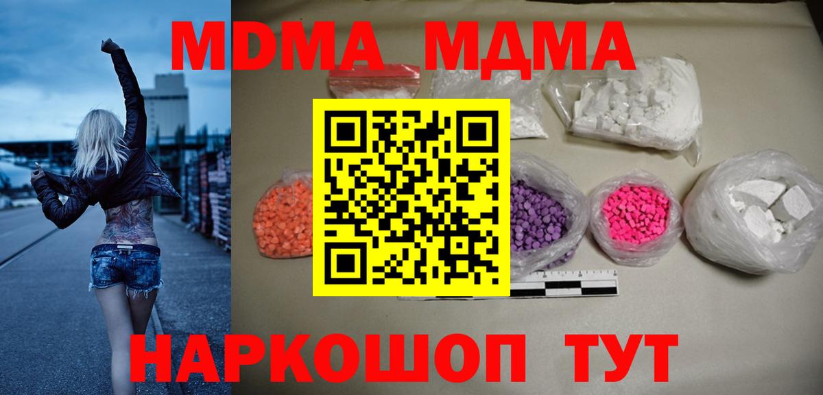МДМА VHQ Горно-Алтайск