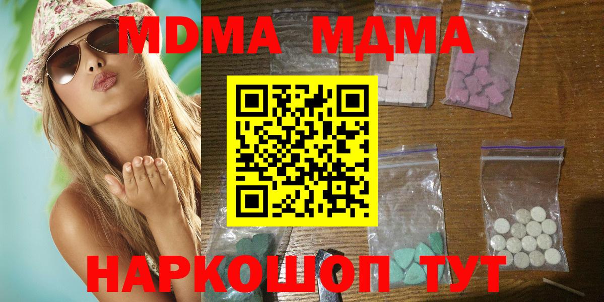 МДМА  Вход с VPN  МДМА Molly  Горно-Алтайск  МДМА crystal 
