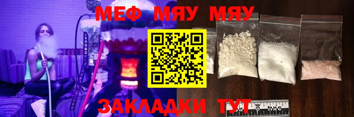 МЕФ  Вход с VPN  МЕФ mephedrone  Горно-Алтайск  МЕФ VHQ 