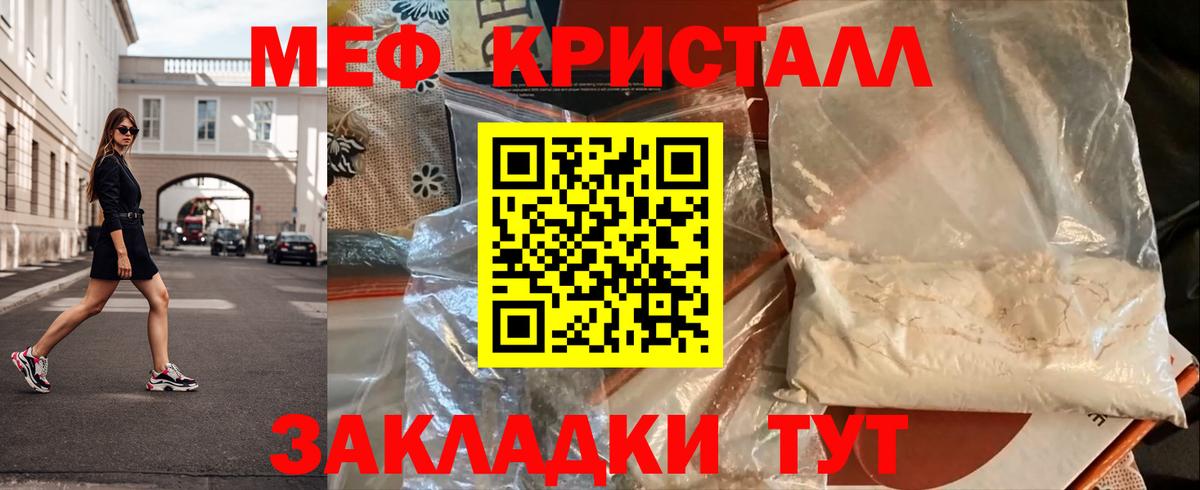 Меф  Горно-Алтайск