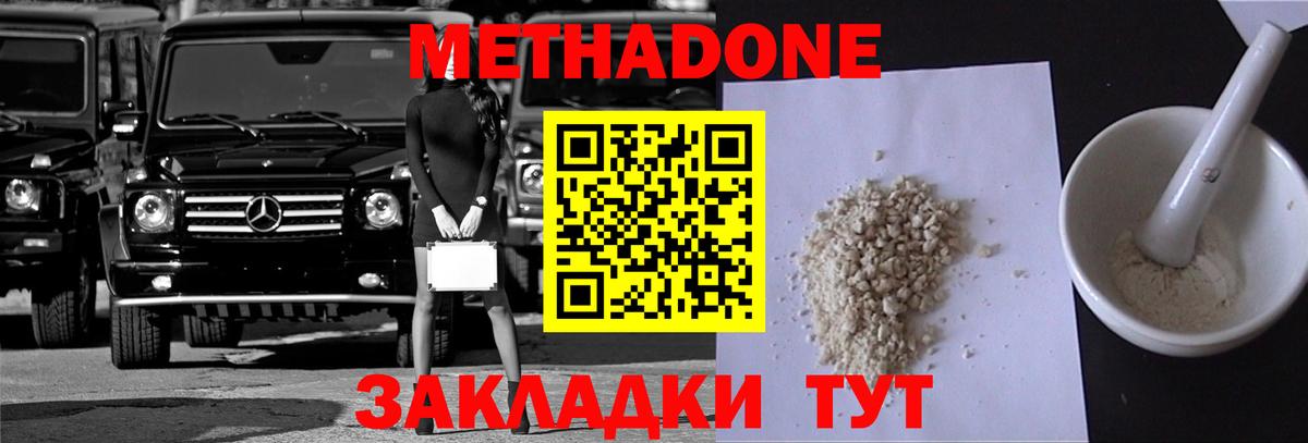 Горно-Алтайск  МЕТАДОН кристалл  hydra маркетплейс  Вход с VPN 