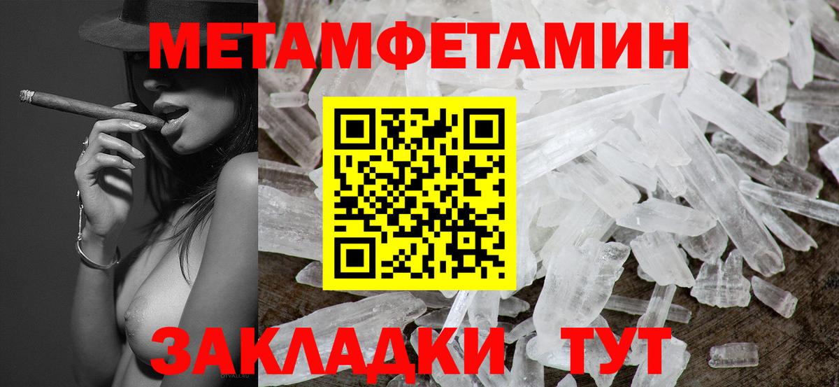 Первитин Methamphetamine  Вход с VPN  Метамфетамин  Горно-Алтайск 