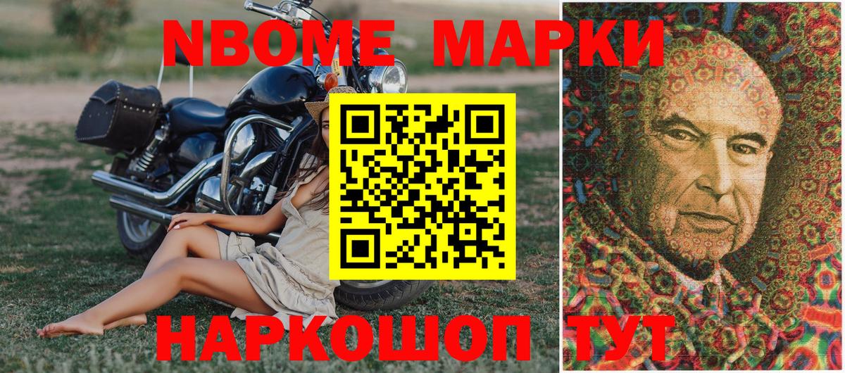 Марки N-bome  Марки 25I-NBOMe 1500мкг  Вход с VPN  Горно-Алтайск 