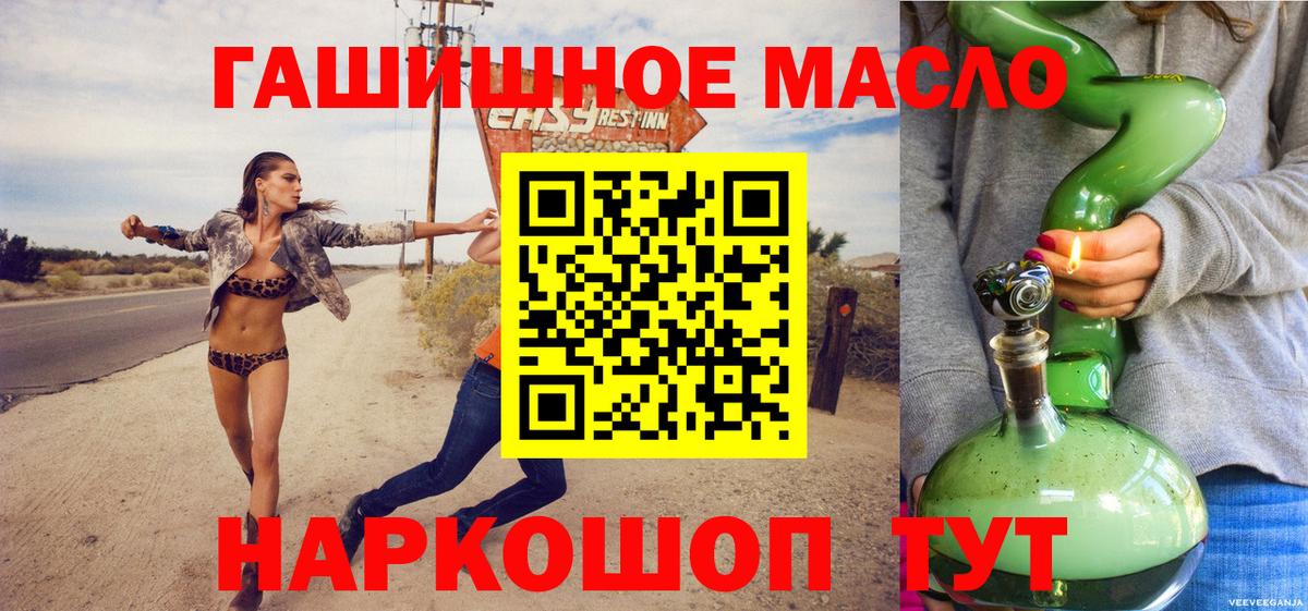 мега рабочий сайт  Вход с VPN  где найти наркотики  Горно-Алтайск  Дистиллят ТГК вейп с тгк 